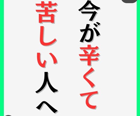 転職8回、人間関係難しい方のお悩み聞きます 転職8回した私があなたの人間関係全般の悩みを聞きます イメージ1