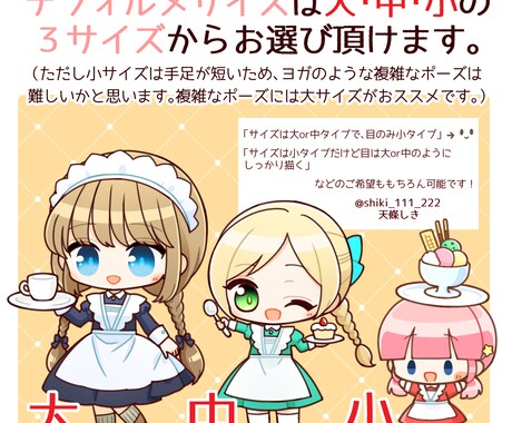 ミニキャラ・SDキャラ・デフォルメお描きします チビキャラ・デフォルメキャラクター／アイコン動画グッズ制作に イメージ2