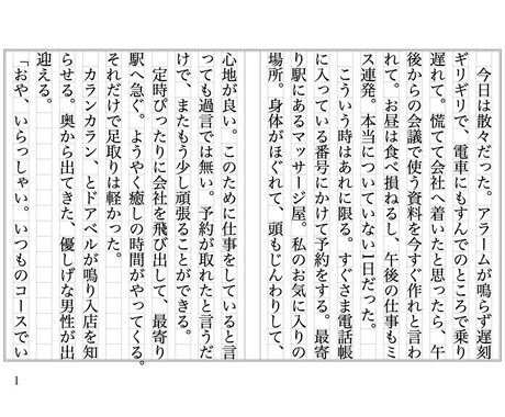 あなただけの短編を書きます ぼんやりと考えていた妄想、文章で見てみませんか? イメージ2