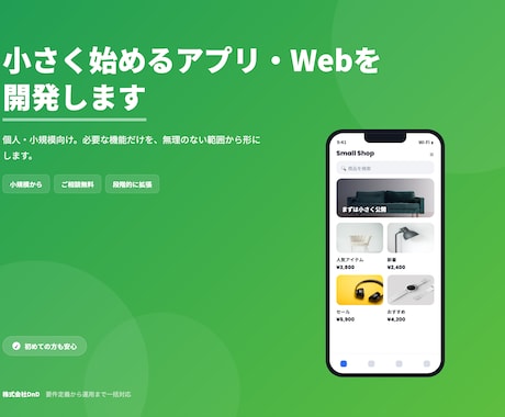 低価格でアプリ・Webサイトを開発します イメージ1