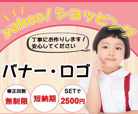 安心・丁寧・短納期☆あなたのイメージ形にします 初心者様歓迎！思わずクリックしたくなるバナー広告作成します！ イメージ1