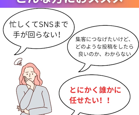インスタグラムの運用代行行います お客様の想いを、インスタグラムで輝かせる イメージ2