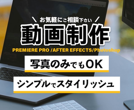 3ページ目）動画編集の依頼が3,000円から！誰でも簡単に委託
