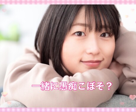 あなたの【聞き屋】が3日間限定で何でも聴きます つい頑張り過ぎるあなたの溜まったストレスを吐き出しませんか？ イメージ2