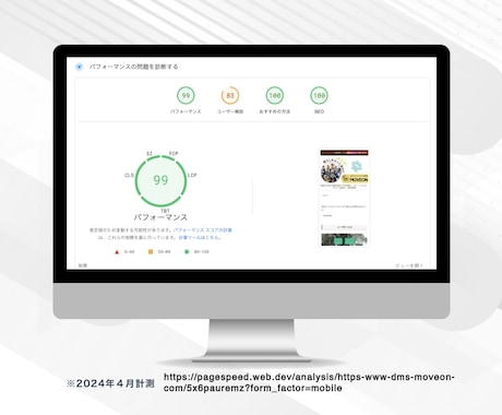 即対応！ワードプレスサイト表示高速化します 『PageSpeed Insights』90点代多数経験！ イメージ2