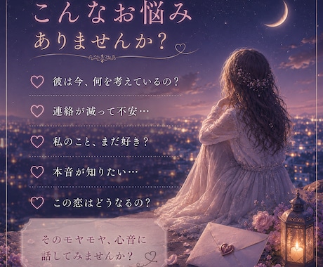 彼の本音♡お手紙でお届けします 彼が言葉に出来なかった溢れ出す想い、そっと綴ってお渡しします イメージ2