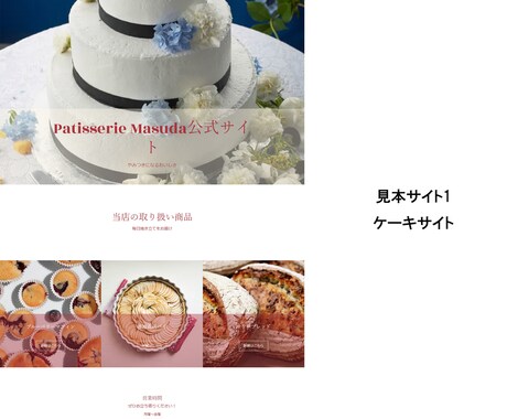 オリジナルサイト作成いたします 2か月サポート付きWixにて作成させていただきます。 イメージ2