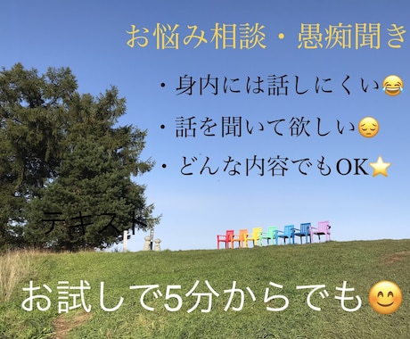 5分でもOK！現役セラピストがお話を伺います 肩の力を抜いてのんびりお話しませんか☺️ イメージ1