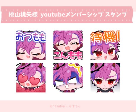 可愛いSDキャラ描きます グッズ化商用利用OK！あなたのキャラのSDイラスト描きます！ イメージ2