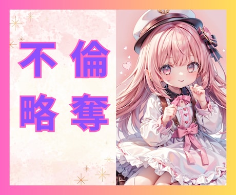 いつ奥さんと別れるの❓あなたの葛藤お聞きします 彼の本心が知りたい‼️不安・焦り・嫉妬、すべて受け止めます！ イメージ1