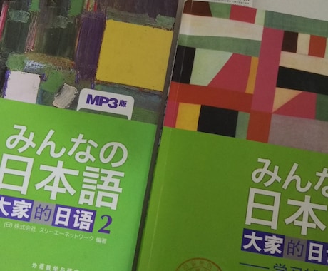 针对在日中国人教日语  在日中国人に日本語教えます 没时间去日语教室的朋友···  日本語教室に行く時間のない方 イメージ2
