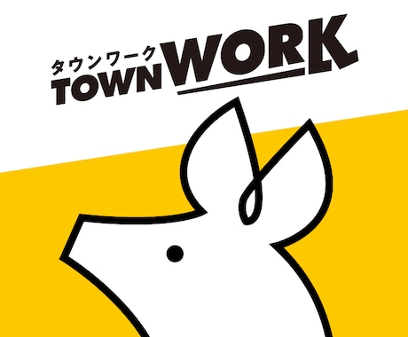 タウンワーク求人広告を制作します タウンワークオンラインの原稿制作から掲載まで代行します。 イメージ1