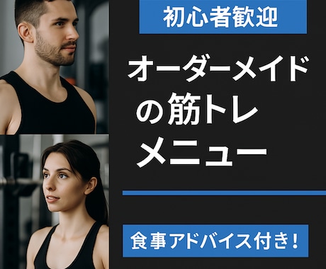 理学療法士が初心者向け運動指導を行います 根拠あるトレーニングで効率よく変わる！ イメージ1
