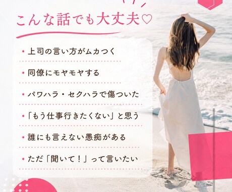 職場で疲れた仕事女子の愚痴、本音お聞きします 元エステティシャン。職場のパワハラ・セクハラを経験 イメージ2