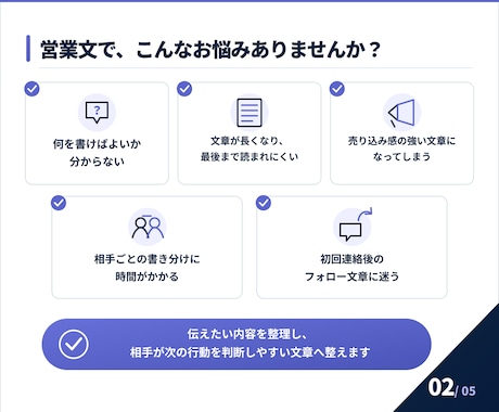 BtoB営業メール・DM文を作成します 初回接触から追客まで、相手に合わせて最適化 イメージ2