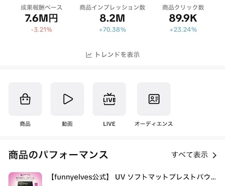 本物のTiktok戦略教えます お試し相談 30分本気で向き合う イメージ2
