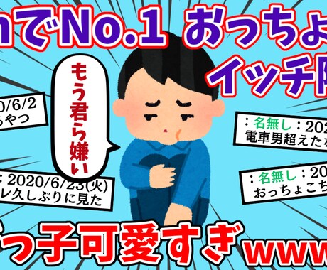 2ch、ゆっくり、ずんだもんのサムネイル制作します 約3ヵ月でYouTubeを収益化した実績があります！ イメージ2