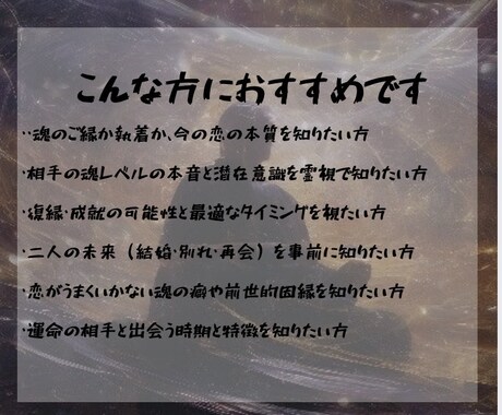 恋愛霊視で迷いを終わらせ愛される人生へ導きまます もう一人で悩まない。恋の迷いを終わらせ、幸せな未来へ導きます イメージ2