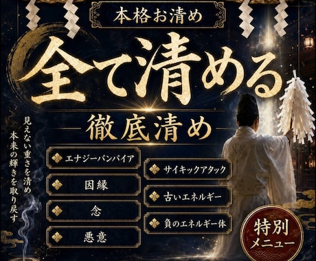 除去★生霊★悪意★念★エナジーバンパイア★みます ★★危険なものからあなたを守る★★ イメージ1