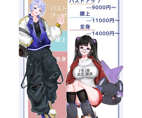 IRIAM活動者様向けイラストサービスを行ないます 商用利用込み。実績多数。キャラデザ持ち込みOK。 イメージ2