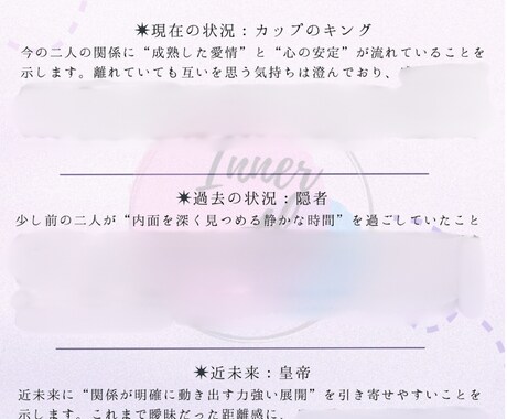 恋愛・心理カウンセラーが占います ◆不安な愛情もカードから優しく紐解いていきます イメージ2