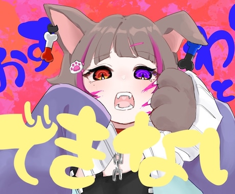 格安で配信・歌ってみた動画のサムネ描きます vtuber様や配信者様に合ったサムネをお描きします！ イメージ1