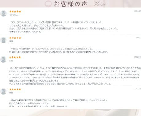 転職6回の経験者が面接サポート・転職相談にのります 経験をもとに成功する転職の方法や面接対策をお伝えします イメージ2