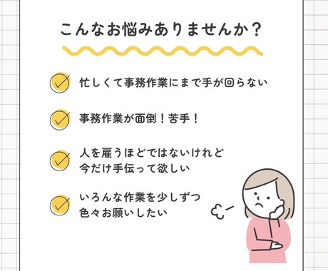 1h1,500円〜スポットOK！事務代行します 一人で頑張りがちな個人事業主さまのための事務代行サービス イメージ2