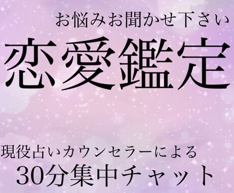 現役占い師が【恋愛鑑定×タロット占い】いたします 某電話占いサイト所属の占い師によるタロット占い