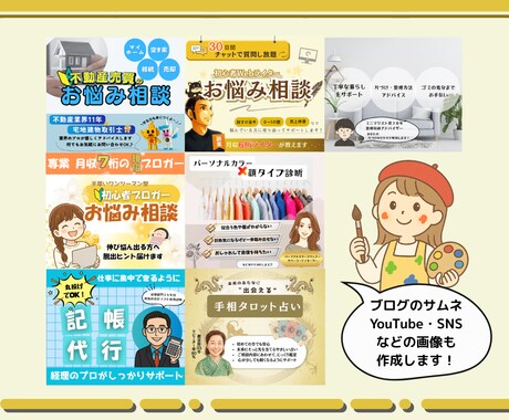 Canvaでパッと目立って親しみある画像を作ります イメージがなくてもOK！（サムネイル、Kindle、バナー） イメージ2