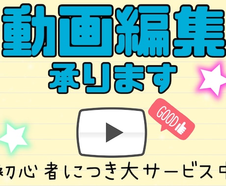 Youtube向け動画編集します 修行中のため、お安く編集承ります！ イメージ1