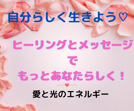 トーラスを整える愛と光のエネルギーを送ります あなたを守り導く存在からのメッセージを受け取りお伝えします イメージ1