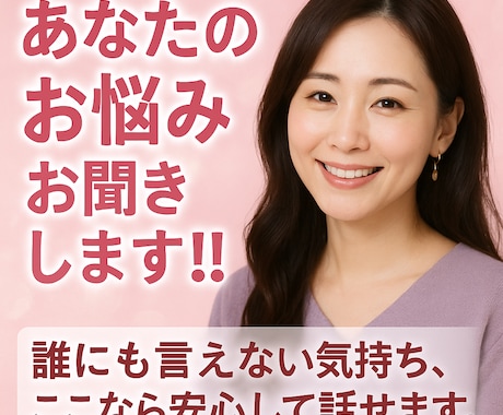 あなたのお悩み聞きます お話をお聞きしてタロットカードを使ってアドバイスします イメージ1