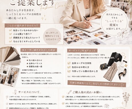 美大生の審美眼で、褒められコーデを提案します 美大生があなたのオシャレを快適に！ イメージ2