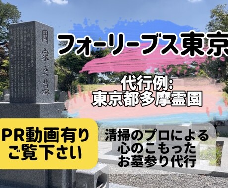 自然に優しいお手入れでお墓参り代行いたします 現役のハウスクリーニングスタッフによるプロ仕上げ清掃 イメージ1
