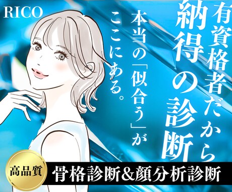 専用カルテ付♡プロが骨格診断＆顔分析診断します メイク&髪型シュミレーション&コーデ提案付きで超お得♥️ イメージ1