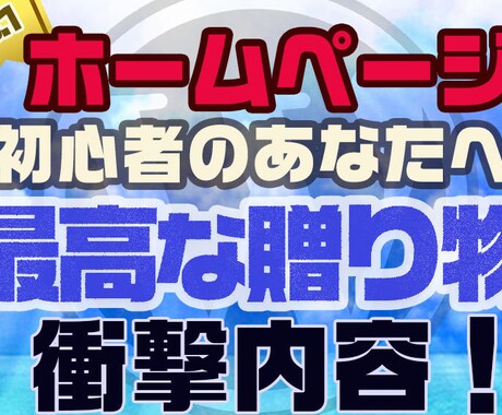 WORDPRESS最安値で制作します wordpressはまだ早いと思っているあなたへ。 イメージ1