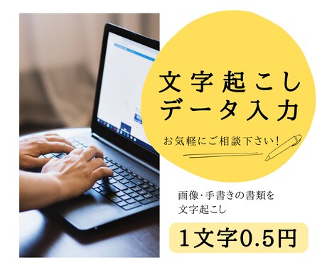 画像・手書き書類を文字起こしします イメージ1