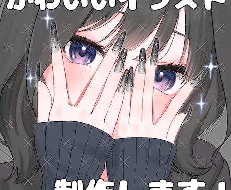 かわいい女の子を描きます 筆早！かわいい女の子を厚塗り寄りで描きます！ イメージ1