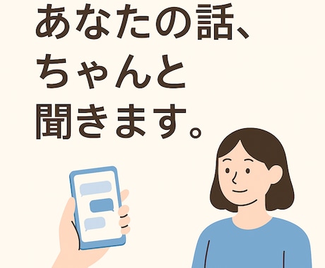 あなたの癒しになります あなたの心の荷物、ちょっと預けてみませんか？ イメージ1