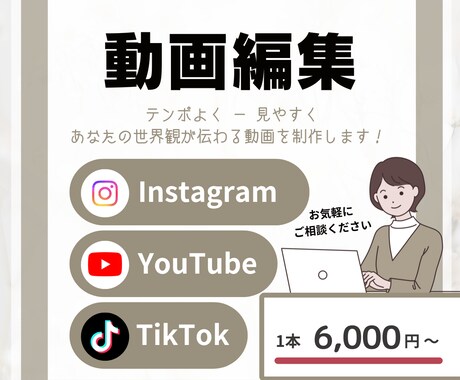 動画編集｜SNS向けに世界観を整えます 伝わる構成と見やすさにこだわった編集を行います イメージ2