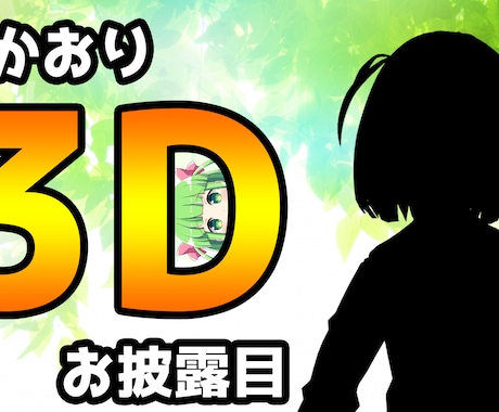 アクセスアップ！！動画のサムネイル作成します サムネイルを作る手間を省きたい人、今まで適当に作っていた人に イメージ2