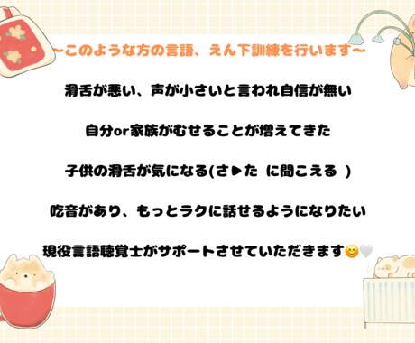 大人と子供の言語、飲み込み教室をします 現役言語聴覚士が専門的なアプローチをします！ イメージ2