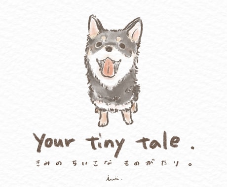 やさしいタッチでうちの子さんを描きます |⠀よはく⠀をたのしむ⠀やさしいタッチのイラスト  | イメージ1