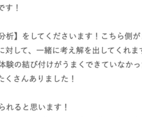 SEEDコーチング修了した私がコーチングします 現状に不安を抱えている方に受けて欲しい　きっと驚きます イメージ2