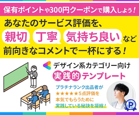 高評価に導く秘伝のテンプレートを提供します プラチナ×ロゴデザイン部門1位経験者の丁寧な文章テクニック イメージ1