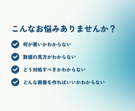 Meta広告診断｜利益が出ない悩みを解決します 現役運用者がアカウント診断や数値の見方、改善案をアドバイス。 イメージ2