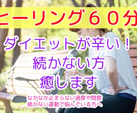 開運！チャクラ調整で痩せエネルギーをアップします 痩せたい！過食や間食、暴飲暴食、続かない運動で悩んでいる方へ イメージ1