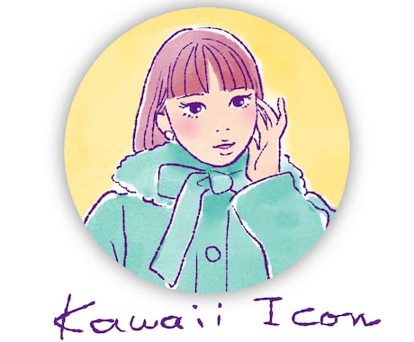 kawaii icon♡大人ガーリッシュに描きます 可愛らしくフェミニンにアレンジ♪ イメージ2