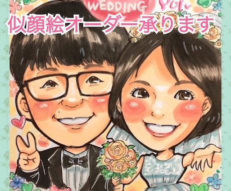 初めての方歓迎！水彩手描きの可愛い似顔絵お描きます 還暦米寿金婚式ウェディングなど、お急ぎも一度ご相談下さい イメージ2